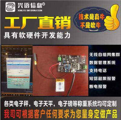 南通200公斤醫(yī)院專用垃圾二維碼網(wǎng)絡(luò)秤 計(jì)算機(jī)網(wǎng)絡(luò)開(kāi)發(fā)與服務(wù)優(yōu)化醫(yī)療廢物管理